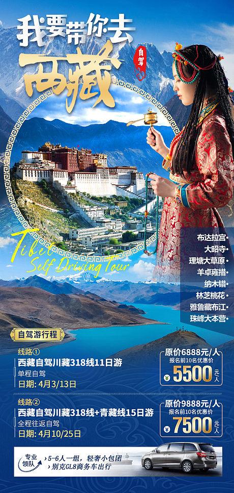 西藏营销推广：打造独特旅游目的地品牌