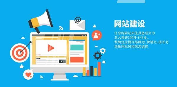 简阳建站推广：打造互联网+新时代的企业网站